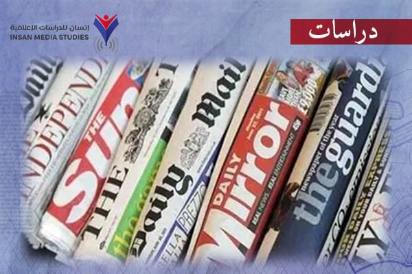 المصالح الجيوسياسية وإعادة تشكيل الخطاب الإعلامي الغربي حول مصر  (2013- 2025)